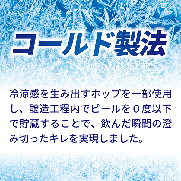 【予約】送料無料 アサヒ スーパードライ 冷涼辛口 350ml×2ケース/48本(048)『CSH』 限定 缶ビール_3