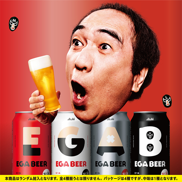 【予約6/2発売】送料無料 アサヒ EGA BEER エガビアー 350ml×3ケース/72本(072)『CSH』 江頭2:50 共同開発 エガビール_1