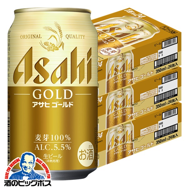 ビール アサヒ ザ ビタリスト 350ml 缶 24本×2ケース（48本） 送料無料