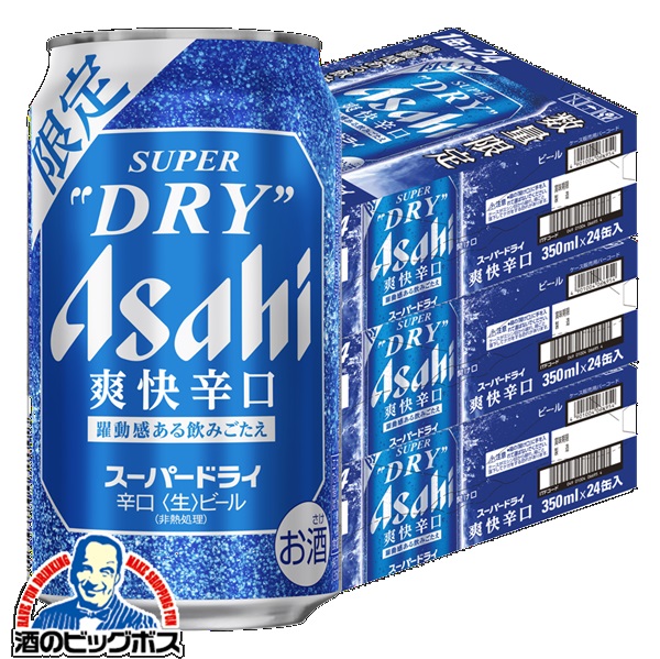 【予約】送料無料 アサヒ スーパードライ 爽快辛口 350ml×3ケース/72本(072)『CSH』