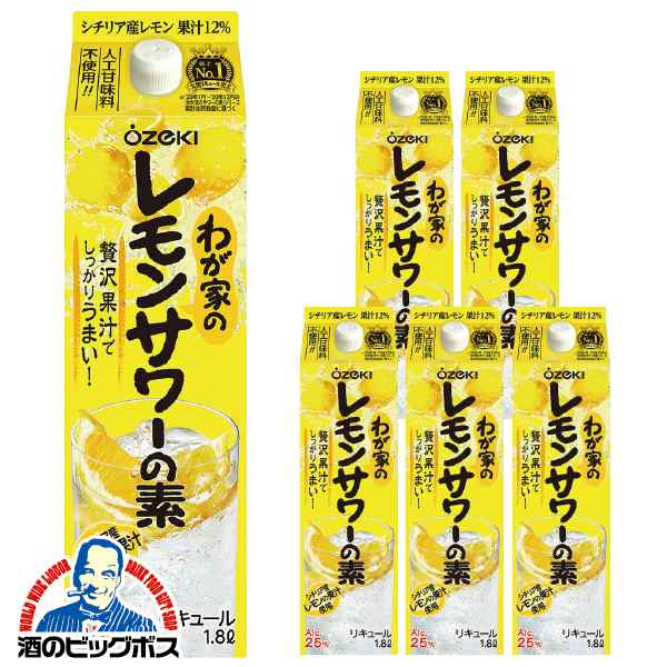 6本 チューハイ サワー スマプレ会員 送料無料 大関 わが家のレモンサワーの素 1ケース/1800ml×6本 1.8Lパック(006)