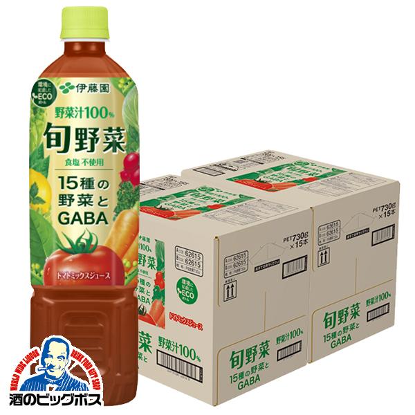野菜ジュース Pontaパス会員 送料無料 伊藤園 旬野菜 ペット 730g×2ケース/30本(030)『ITO』の通販は 5,040円