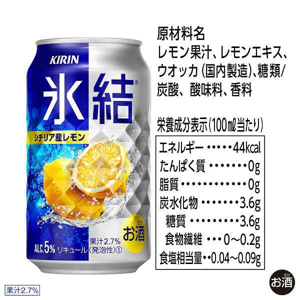 チューハイ レモンサワー 送料無料 キリン 氷結 レモン 缶 350ml チューハイ レモンサワー 送料無料 キリン 氷結 レモン 缶 350ml