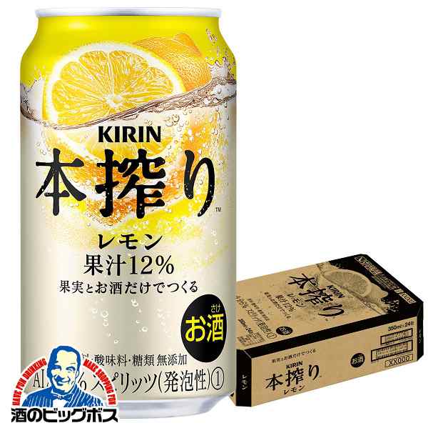 氷結 レモンサワー チューハイ 缶チューハイ 酎ハイ サワー 48本 遠 送料無料 キリン 氷結