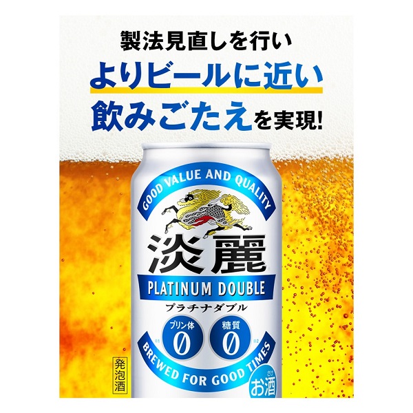 ビール 発泡酒 送料無料 キリン キリン 淡麗プラチナダブル 350ml×3