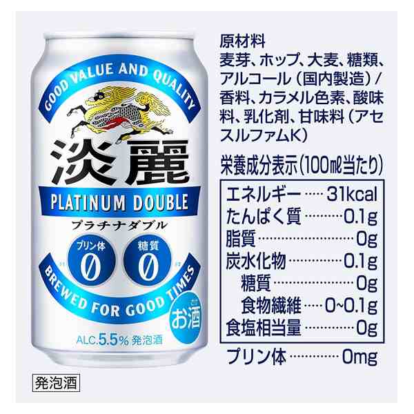 Amazon.co.jp: 淡麗プラチナダブル キリン ビール500ml×24本