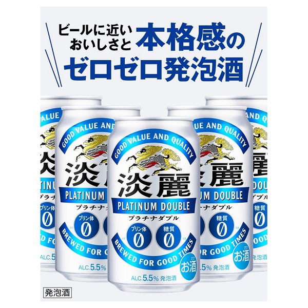 ビール 発泡酒 送料無料 キリン キリン 淡麗プラチナダブル