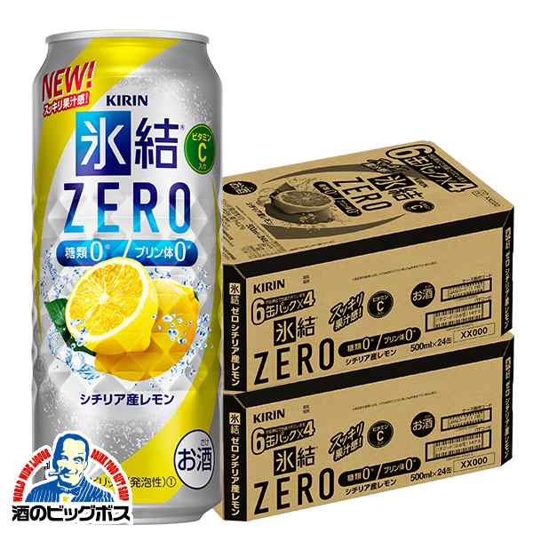 チューハイ 500 レモンサワー スマプレ会員 送料無料 キリン ビール 氷結 ZERO ゼロ レモン 2ケース/500ml缶×48本(048) 『ASH』