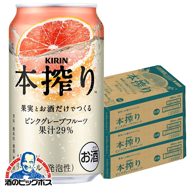 送料無料 キリン 本搾りチューハイ ピンクグレープフルーツ 350ml×3ケース/72本(072)『ASH』