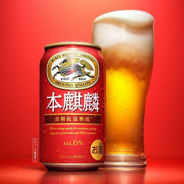 ビール 【キャンセル不可】【同時購入不可】キリン 本麒麟 350ml