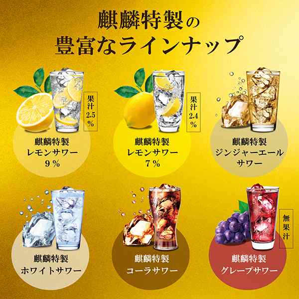 チューハイ レモンサワー 送料無料 キリン 麒麟特製 レモン チューハイ レモンサワー 送料無料 キリン 麒麟特製 レモン