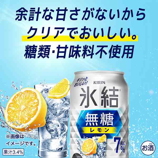 ポイント3倍 チューハイ キリン 氷結 しょっぱくっ 無糖 グレープフルーツ Alc.7% 350ml 缶 24