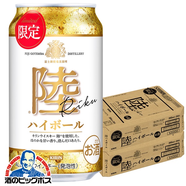 【7月限定】Suntory 角ハイボール 350ml×24缶の2セット サントリー 角ハイボール 350ml 24缶 2ケース 7月限定】Suntory 角ハイ