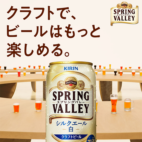 キリンスプリングバレー シルクエール 350缶2ケース（クラフト