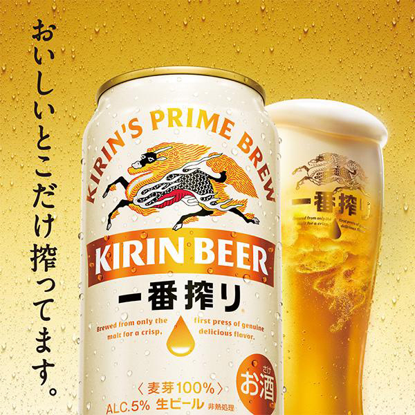 父の日 ギフト 送料無料 ビール ギフトセット キリン K-IHG3 一番搾り
