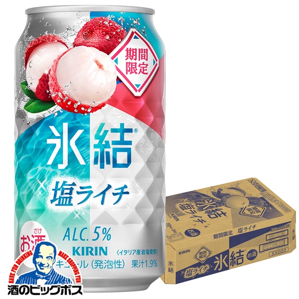 送料無料 キリン 氷結 塩ライチ 350ml×1ケース/24本(024)『IAS』