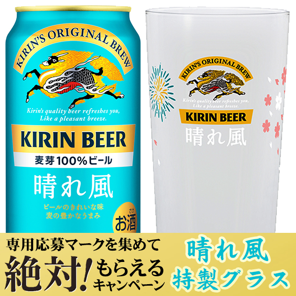 ビール キリン ラガービール 500ml 缶 24本×2ケース（48本） 送料無料