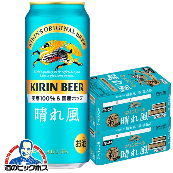 送料無料 キリン 晴れ風 500ml×2ケース/48本(048)『CSH』