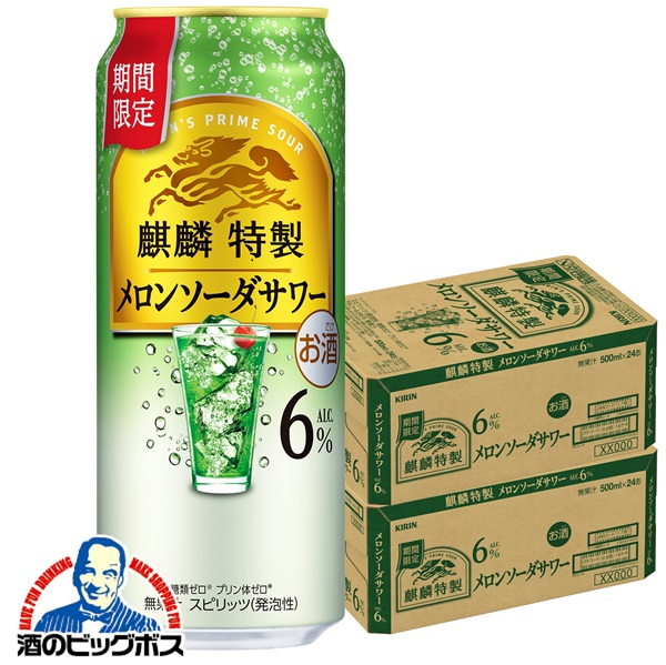 北海道麦酒醸造 夕張メロン缶クラフトチューハイ350ml×24本×2ケース(48本)