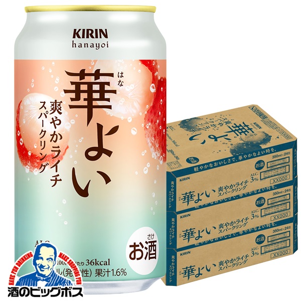 送料無料 キリン 華よい 爽やかライチスパークリング ALC.3% 350ml×3ケース/72本(072)『BSH』