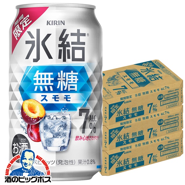キリン 氷結 無糖レモン 350ml 3箱(72本) キリン 氷結 無糖レモン 350ml