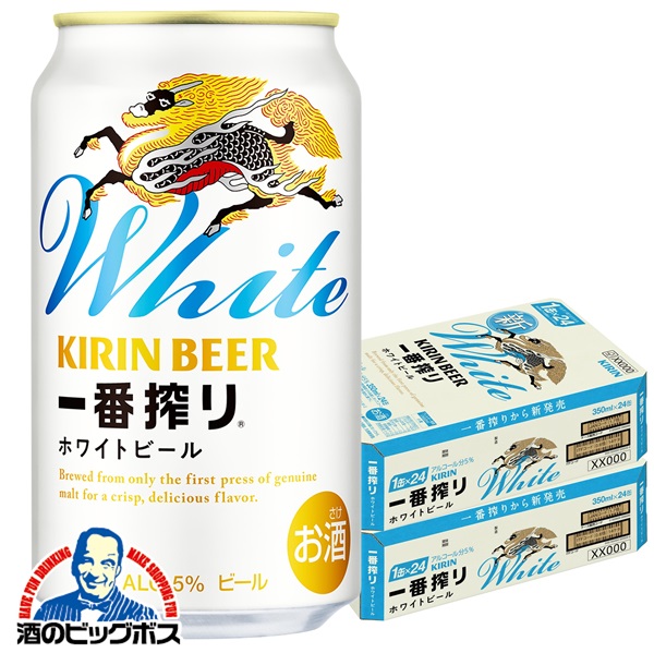 一番搾り 350ml✕24本✕2ケース ケース キリン 一番搾り 350ml