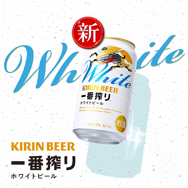 送料無料 キリン 一番搾り ホワイトビール 350ml×2ケース/48本(048)『CSH』_1
