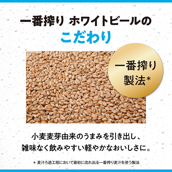 送料無料 キリン 一番搾り ホワイトビール 350ml×2ケース/48本(048)『CSH』_4