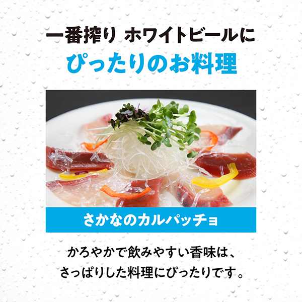 送料無料 キリン 一番搾り ホワイトビール 350ml×2ケース/48本(048)『CSH』_8