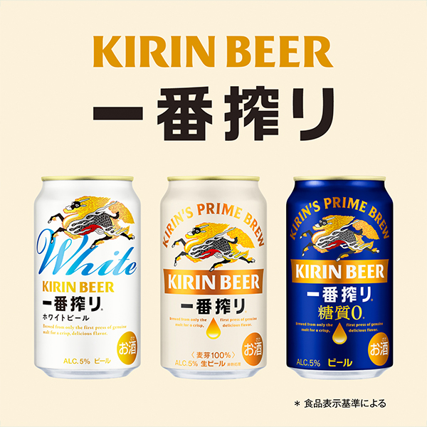 かず キリンビール 一番搾り 350ml×72本 Amazon.co.jp: キリン 一番搾り 350ml 3ケース (72本入) : 食品・飲料