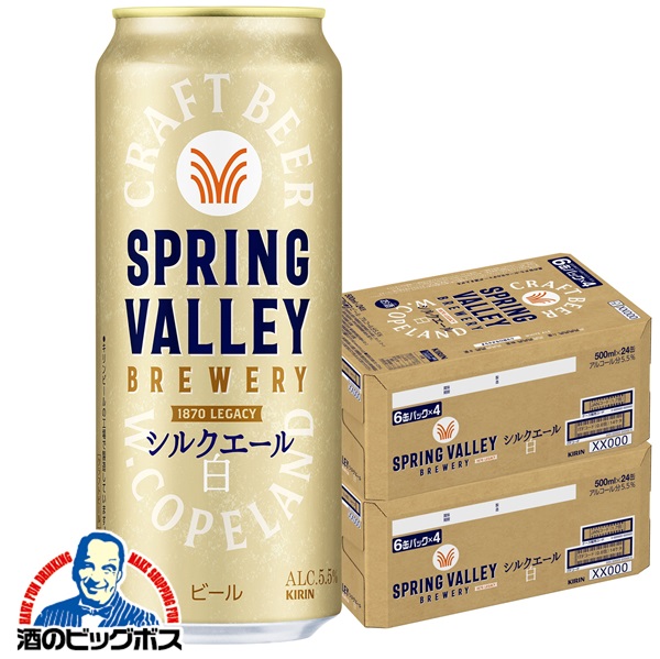 Amazon.co.jp: キリン クラフトビール SPRING VALLEY スプリングバレー