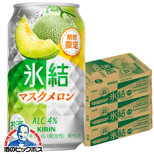 送料無料 キリン 氷結 マスクメロン 350ml×3ケース/72本(072)『BSH』