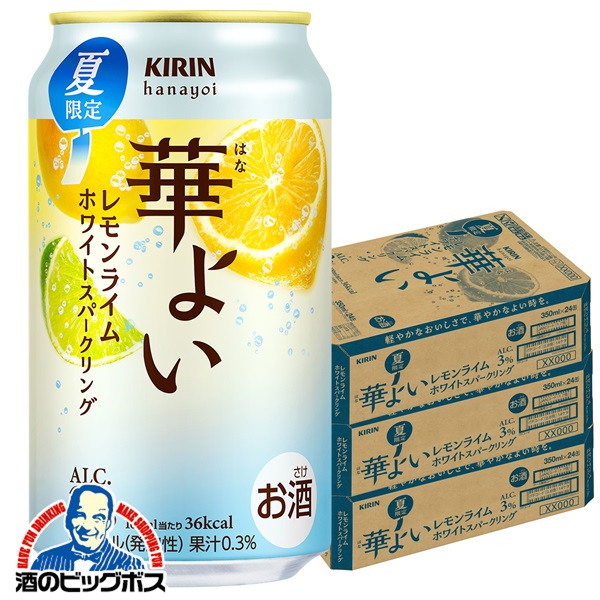 【予約】送料無料 キリン 華よい レモンライムホワイトスパークリング 350ml×3ケース/72本(072)『BSH』
