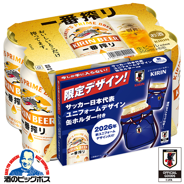 サッカー日本代表ユニフォームデザイン缶ホルダー4個付き】送料無料