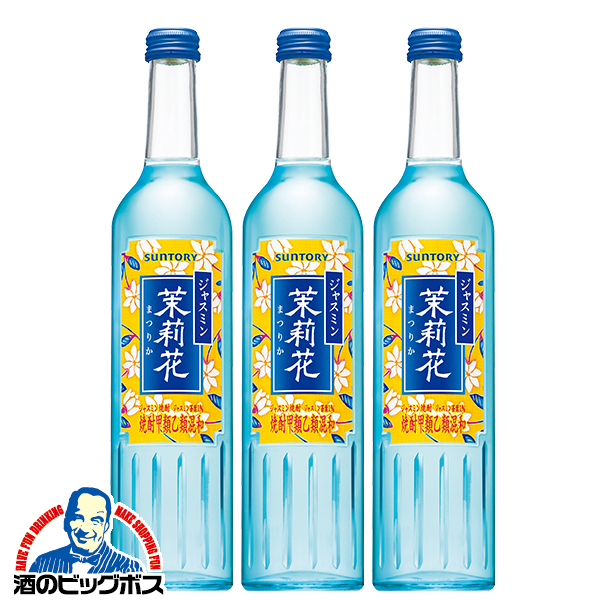 サントリー ジャスミン焼酎 茉莉花 48本セット 楽天市場】【送料無料】サントリー ジャスミン焼酎 茉莉花