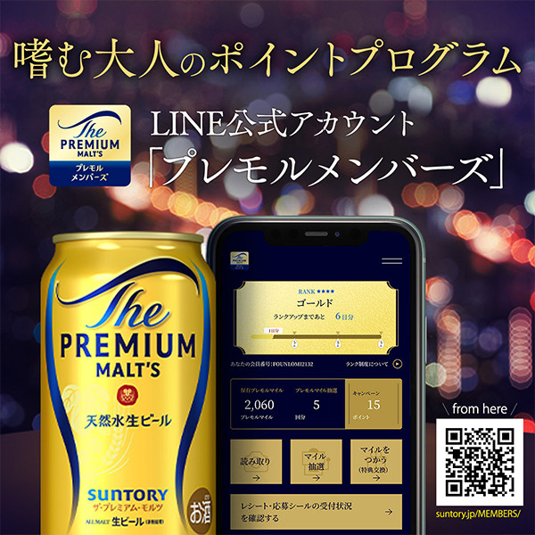 ビール 送料無料 サントリー 新 ザ プレミアムモルツ 350ml×2