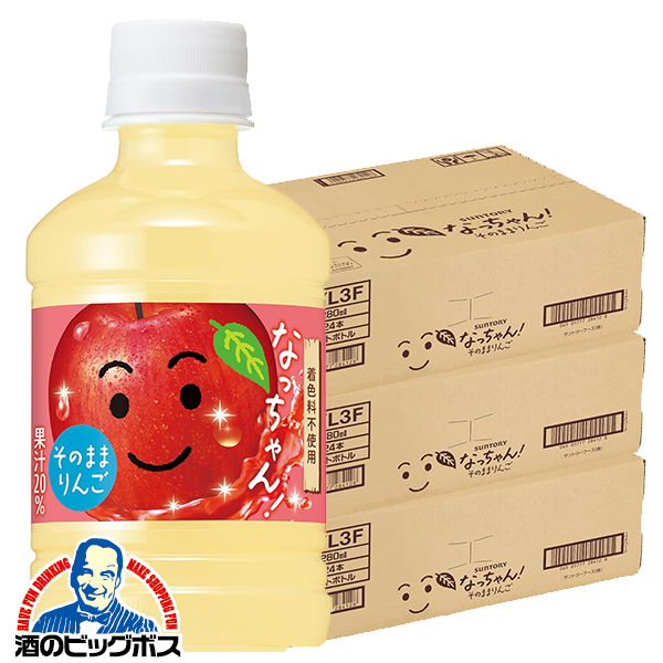 りんごジュース 小容量 小型ペット 送料無料 サントリー なっちゃん りんご 280mlペット×3ケース/72本(072)『SUF』