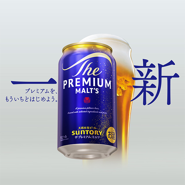 サントリー ザ プレミアムモルツ 350ml×2ケース/48本(048)『IAS』_11