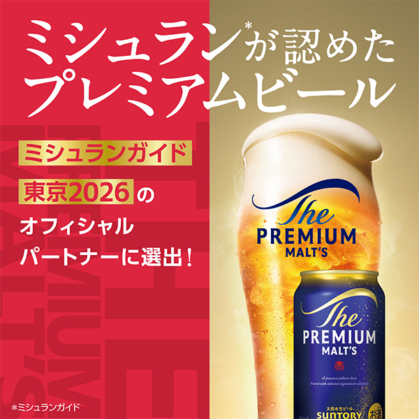 サントリー ザ プレミアムモルツ 350ml×2ケース/48本(048)『IAS』の
