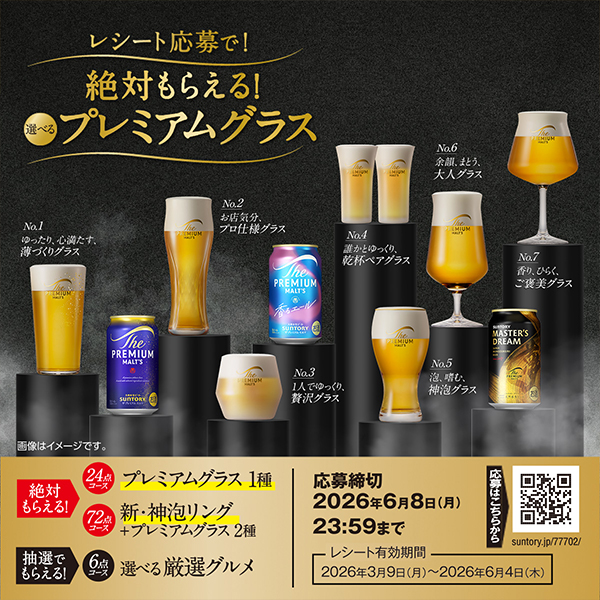 サントリー ザ プレミアムモルツ 350ml×2ケース/48本(048)『IAS』の