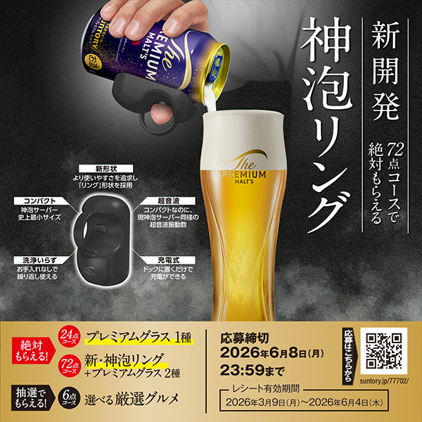 サントリー ザ プレミアムモルツ 350ml×2ケース/48本(048)『IAS』の