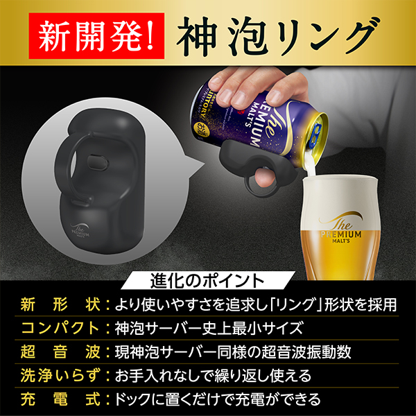 サントリー ザ プレミアムモルツ 350ml×2ケース/48本(048)『IAS』の