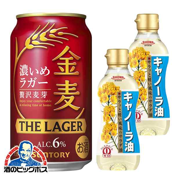 キャノーラ油2個付き Pontaパス会員 送料無料 サントリー 金麦 ザ・ラガー 350ml×2ケース/48本(048)『CSH』の通販は