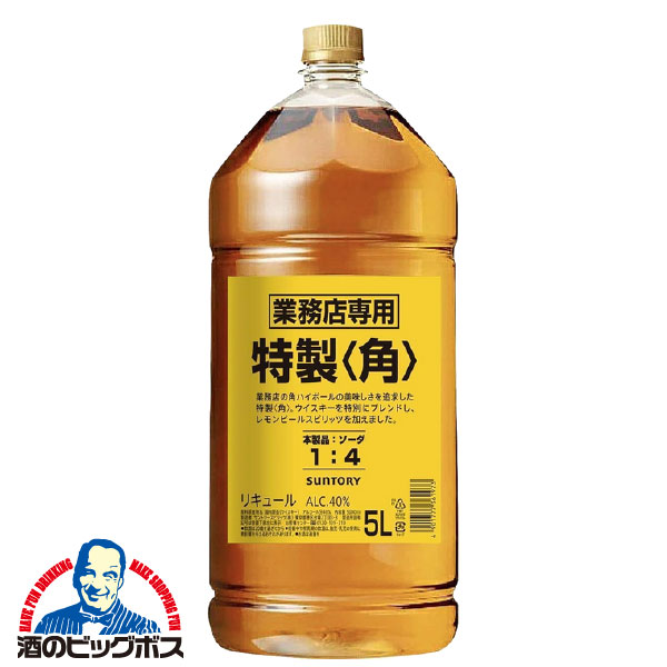 サントリー 特製 角 5000ml×1本 40度 送料無料 業務用 角瓶 5L ペットボトル ウイスキー リキュール 国産