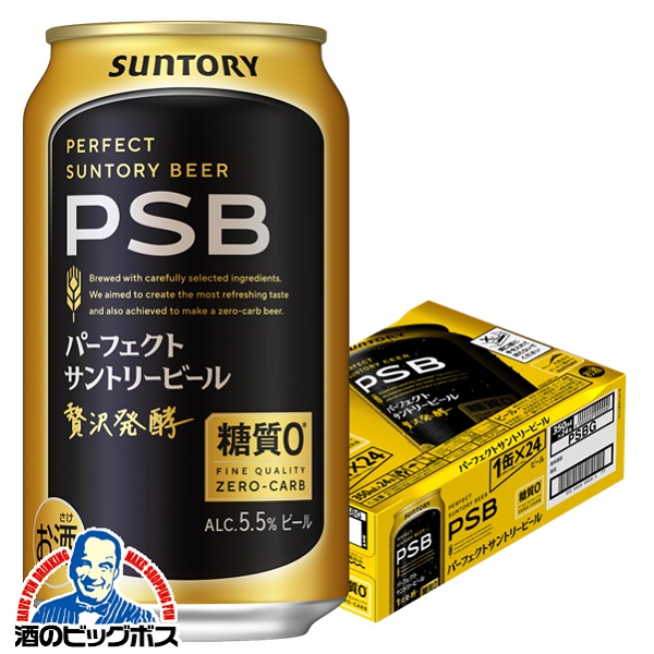 サントリー　PSB　350ml １ケース　500ml　１４本 サントリー PSB 350ml 1ケース 500ml 14本 ビール・発泡酒
