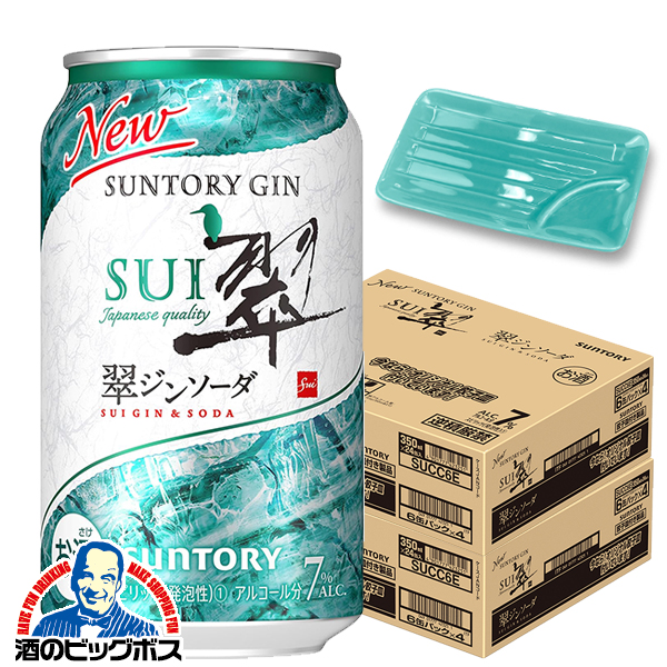 餃子皿8個付き Pontaパス会員 送料無料 サントリー 翠 ジンソーダ 350ml×2ケース/48本(048)『ASH』の通販は