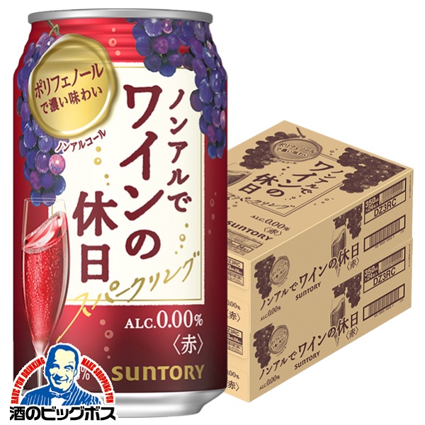 【キャンセル不可】【同時購入不可】サントリー ノンアルでワインの休日 赤 350ml×2ケース/48本(048)『YML』の通販は 5,100円