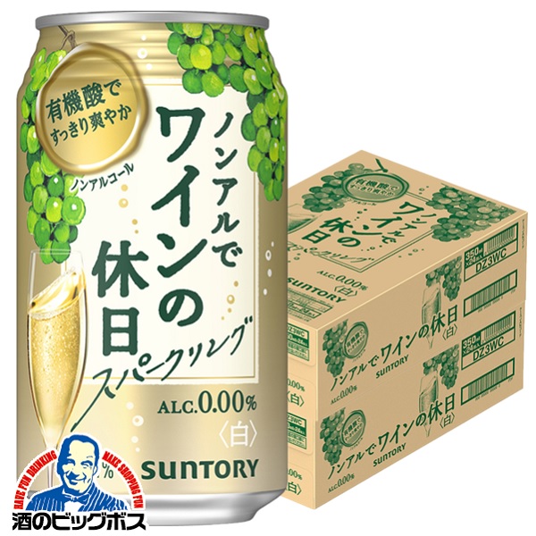 【キャンセル不可】【同時購入不可】サントリー ノンアルでワインの休日 白 350ml×2ケース/48本(048)『YML』の通販は 4,980円