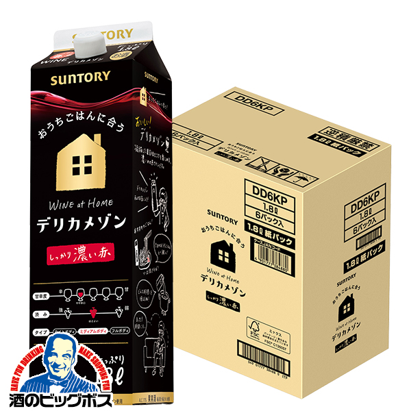 赤ワイン 1.8L 送料無料 サントリー デリカメゾン しっかり濃い赤 1800mlパック×1ケース/6本(006)『ESH』