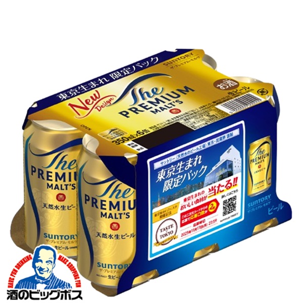 サントリー 生ビール 350ml×24本×2ケース (48本) ビール